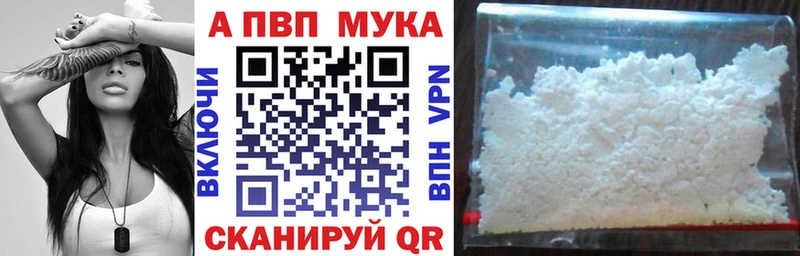 Alpha PVP СК  Татарск 