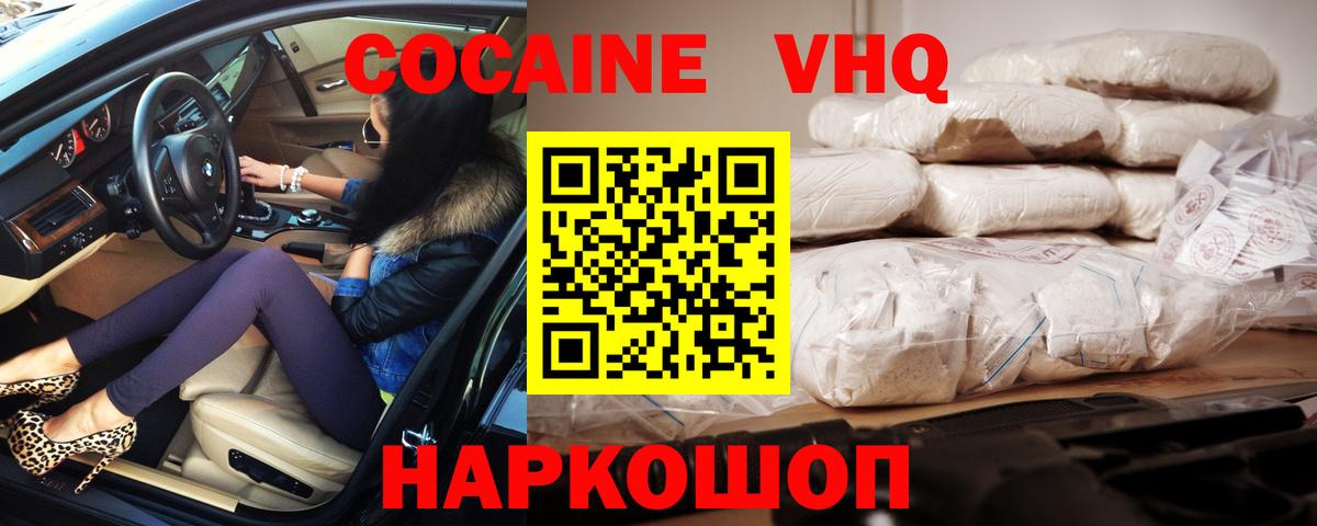 Татарск  COCAIN Колумбийский  КОКАИН 98%  Cocaine  Вход с VPN 
