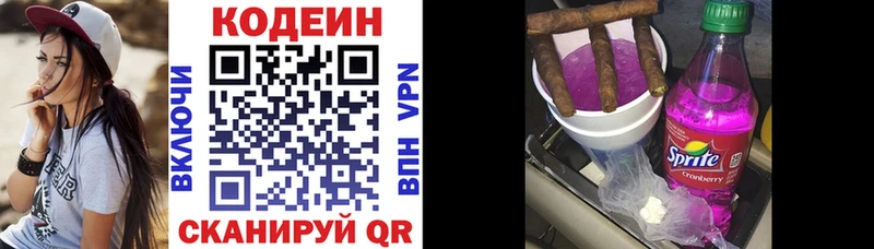 OMG вход  Татарск  Кодеин Purple Drank 