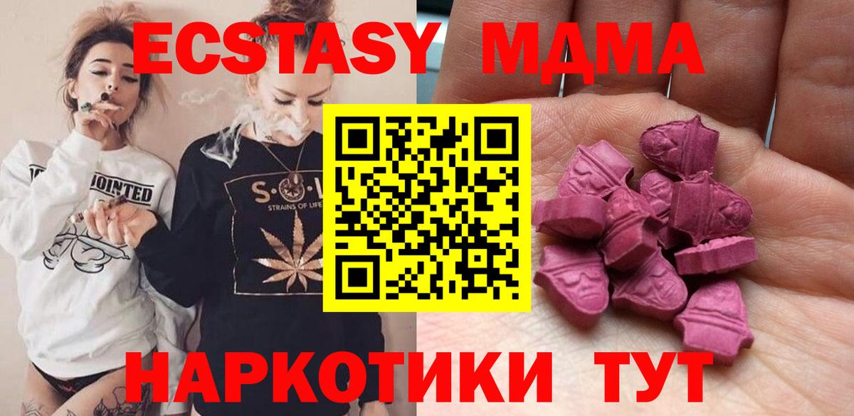 Ecstasy 280 MDMA Татарск