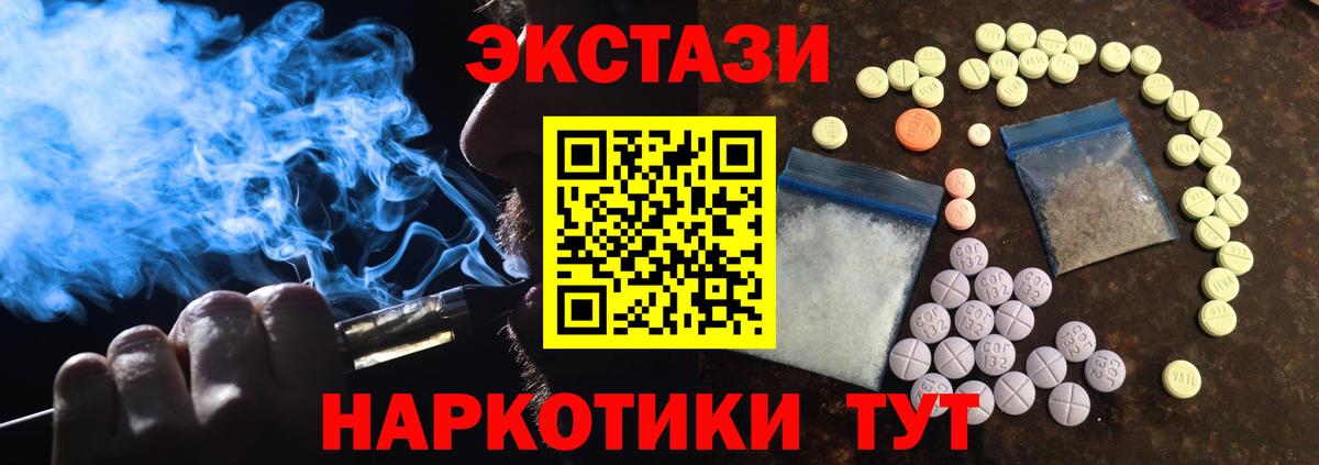 Ecstasy ешки  Ecstasy  Татарск  Вход с VPN  Экстази Philipp Plein 