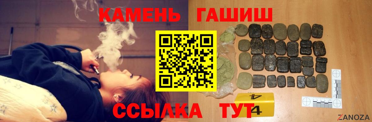 Татарск  Гашиш  Вход с VPN  ГАШ Ice-O-Lator 