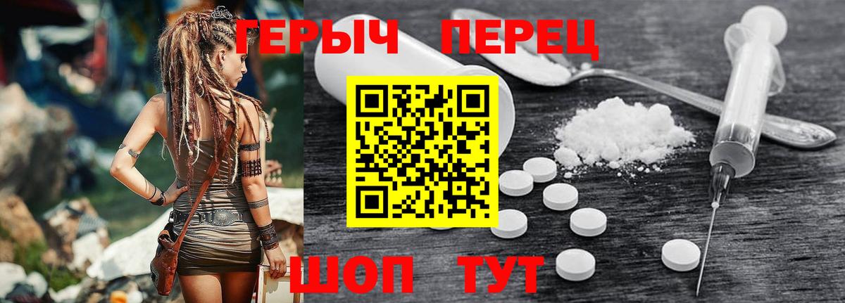Татарск  ГЕРОИН герыч  Вход с VPN 