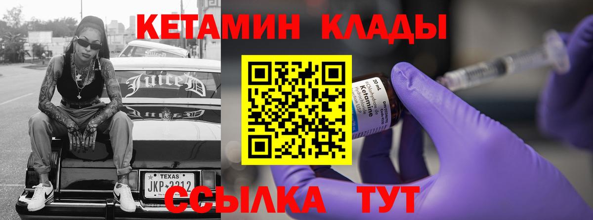 КЕТАМИН VHQ Татарск