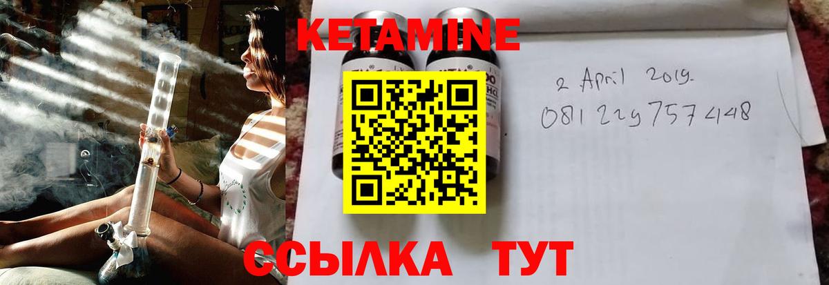 Татарск  Кетамин ketamine  Кетамин VHQ  Вход с VPN 