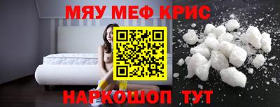 мескалин Ставрополь