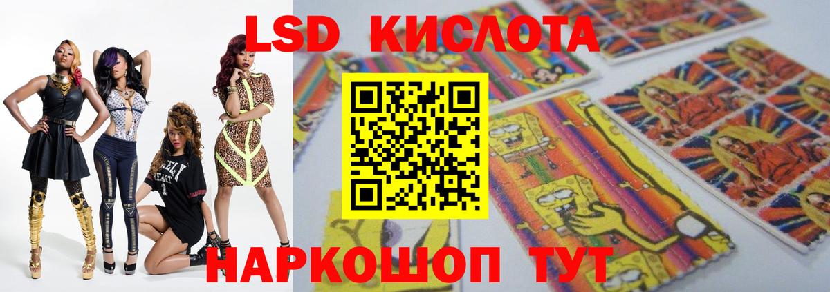 Лсд 25 экстази ecstasy  ЛСД экстази  Татарск  Вход с VPN  ЛСД экстази кислота 