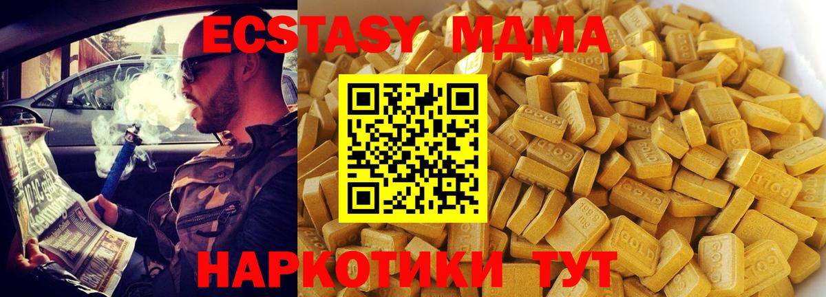 Татарск  МДМА кристаллы  MDMA молли  Вход с VPN 