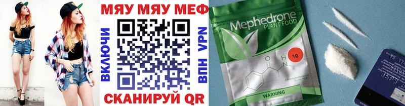 Меф мяу мяу  Татарск 