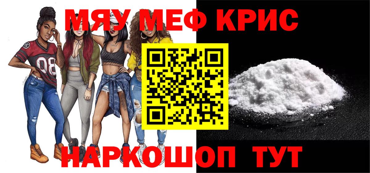 гидра как войти  МЕФ  Вход с VPN  Татарск  МЕФ мяу мяу  МЯУ-МЯУ 4 MMC 