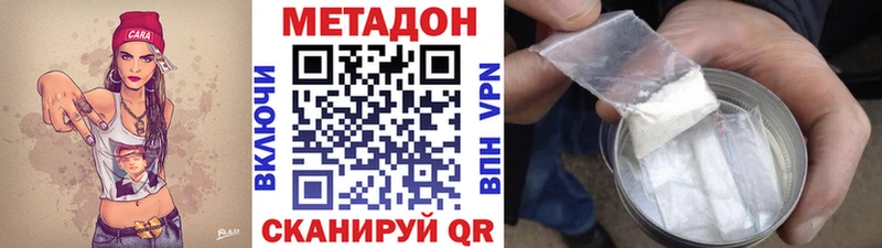 МЕТАДОН VHQ  Татарск 