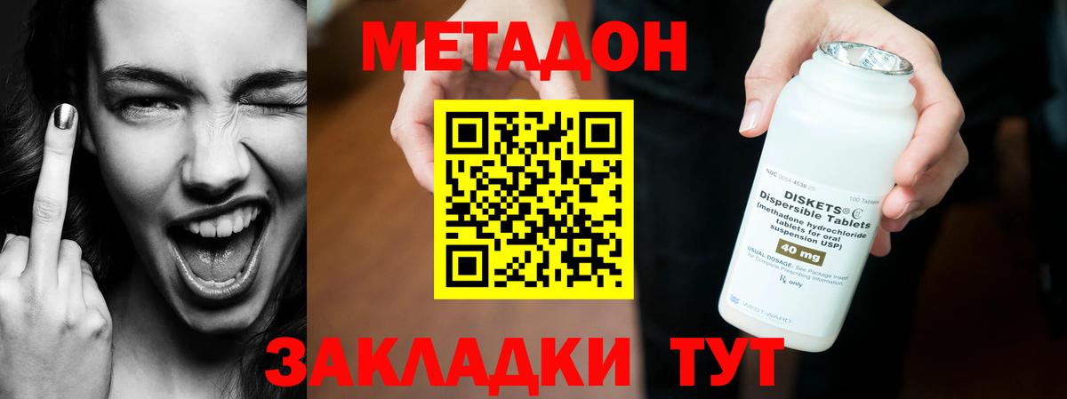 Метадон белоснежный  МЕТАДОН белоснежный  Татарск  Вход с VPN 