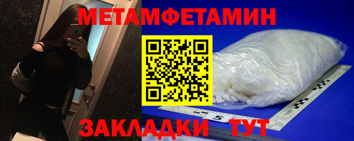 МЕТАМФЕТАМИН Methamphetamine  Вход с VPN  Татарск  МЕТАМФЕТАМИН Methamphetamine 