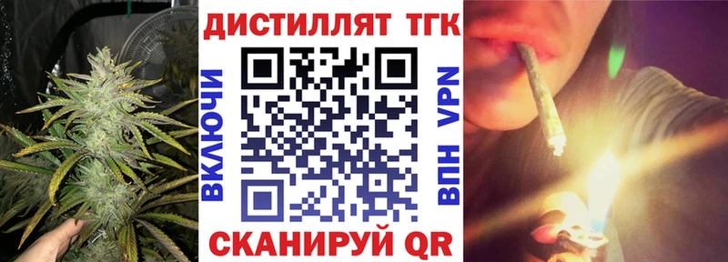 ТГК Wax  Татарск 