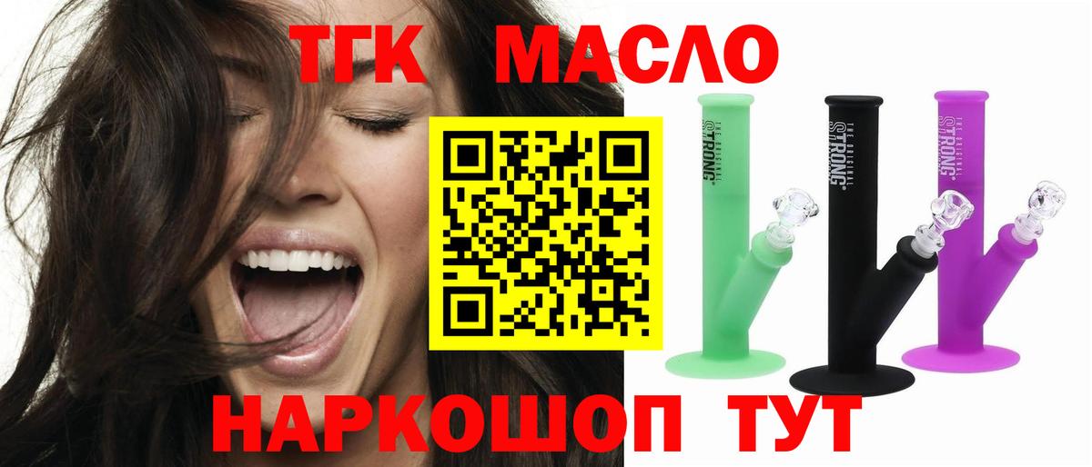Дистиллят ТГК Wax  ОМГ ОМГ вход  Татарск  Дистиллят ТГК жижа  Вход с VPN 